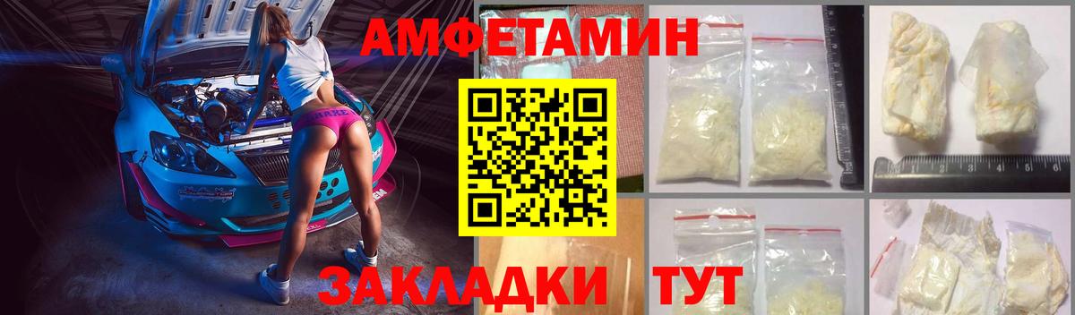 Амфетамин 97% Нижнекамск