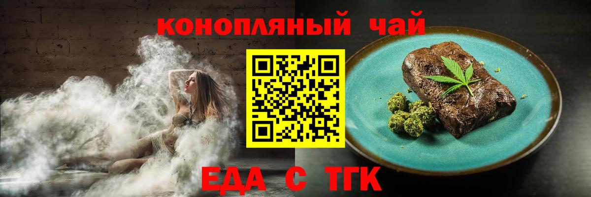 Cannafood конопля  Вход с VPN  Нижнекамск 