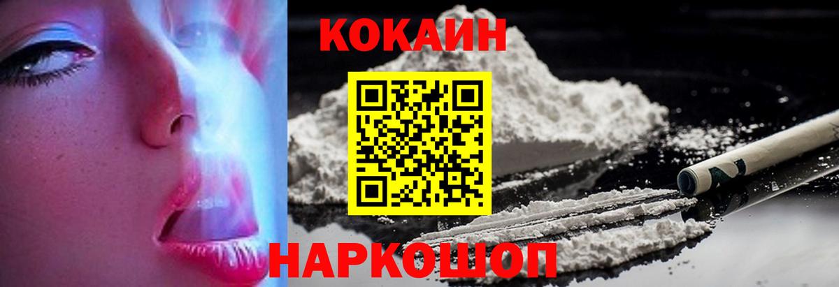 КОКАИН VHQ Нижнекамск