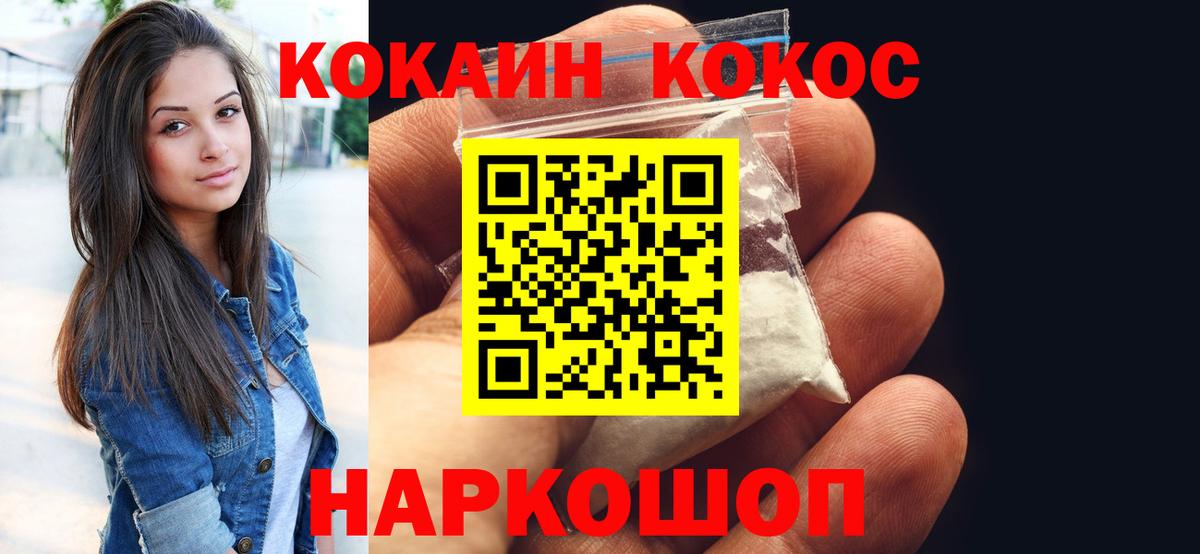 Нижнекамск  Cocaine VHQ  Вход с VPN  Cocaine Эквадор 
