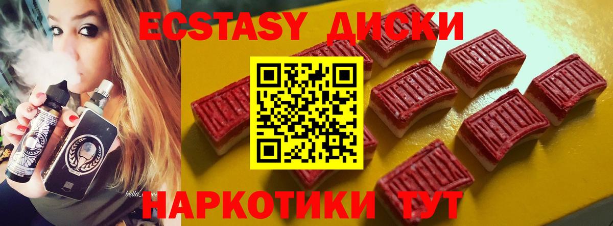 Ecstasy 99% Нижнекамск