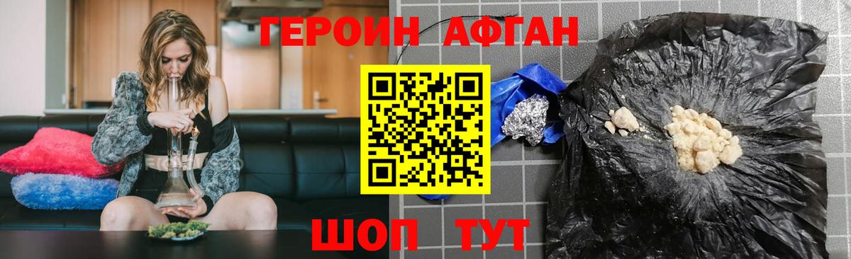 Героин  Героин белый  Вход с VPN  Нижнекамск 