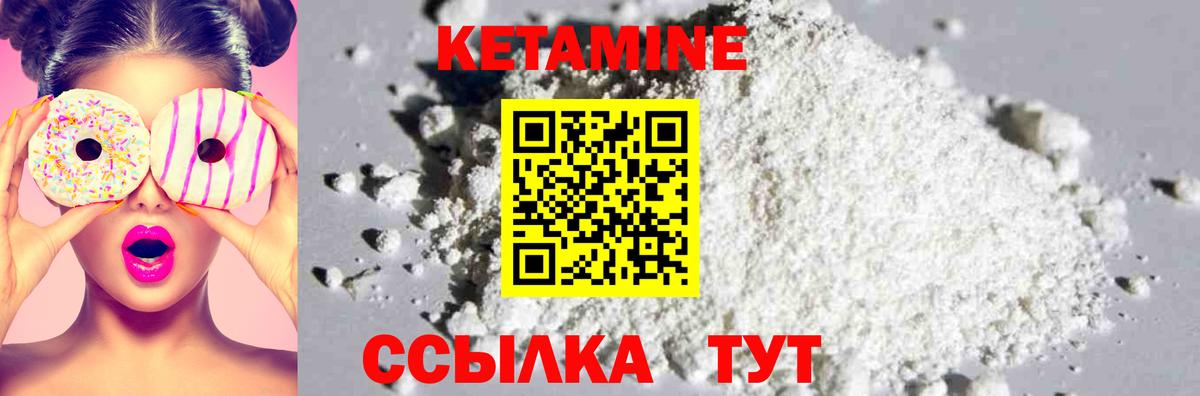 КЕТАМИН ketamine Нижнекамск