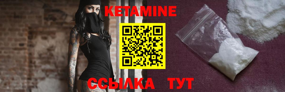 Нижнекамск  Кетамин ketamine  Вход с VPN 