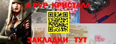 кристаллы Гагарин