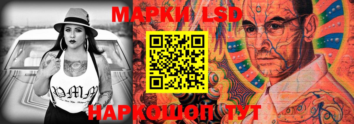 LSD-25 экстази кислота Нижнекамск