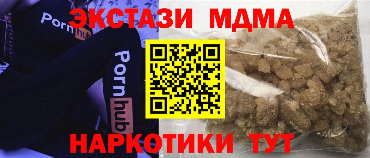 Нижнекамск  MDMA  MDMA Molly  Вход с VPN  MDMA молли 