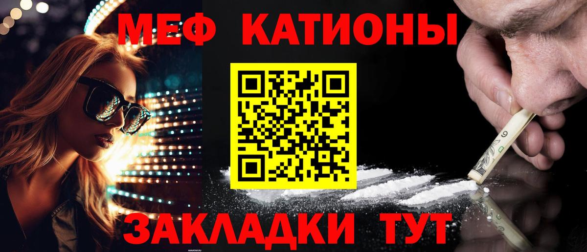 МЯУ-МЯУ  Меф кристаллы  купить наркотики сайты  Нижнекамск  Меф мяу мяу  Вход с VPN 