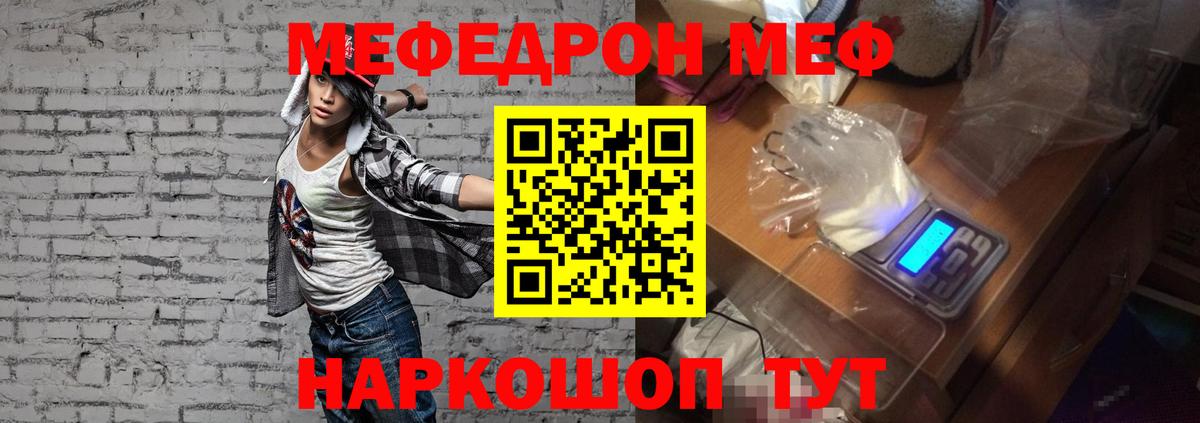 МЕФ кристаллы Нижнекамск