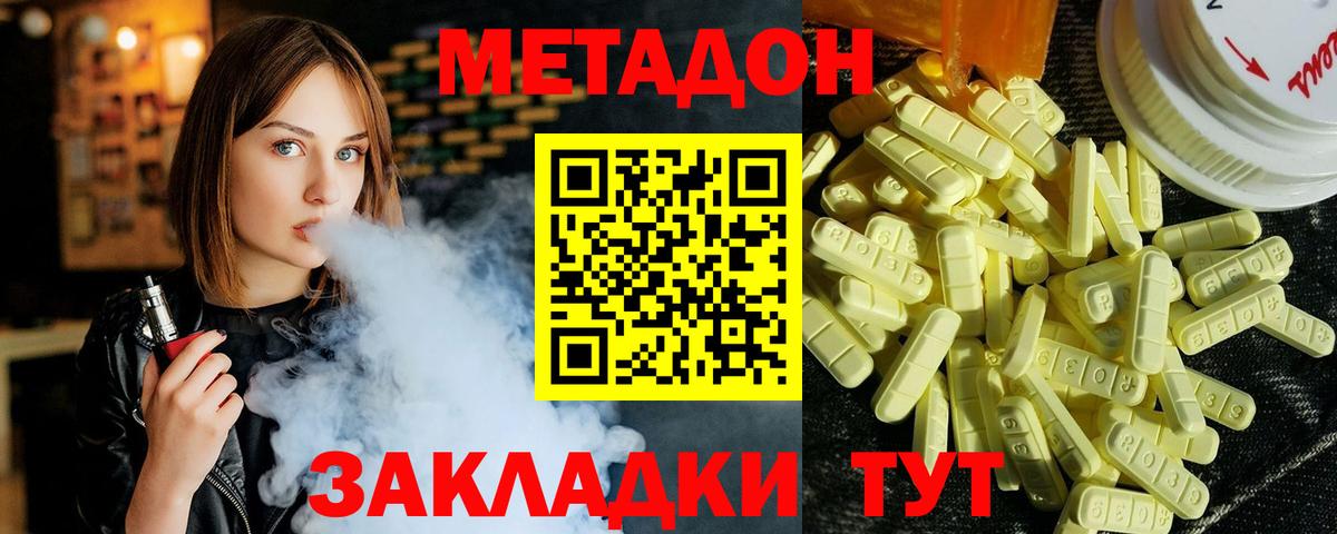 Нижнекамск  Метадон кристалл  omg зеркало  Вход с VPN 